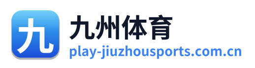 九州体育